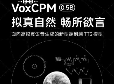 语音生成基座模型 VoxCPM 技术解析与应用