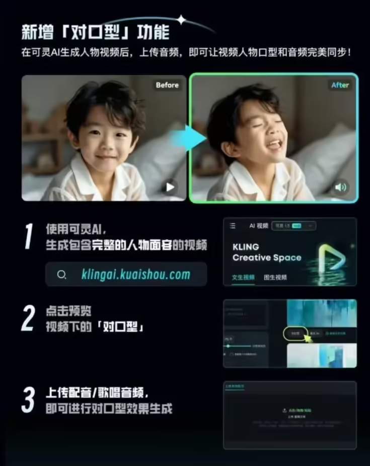 快手旗下可灵 AI 数字人上线：可生成 1080p、最长 1 分钟的视频