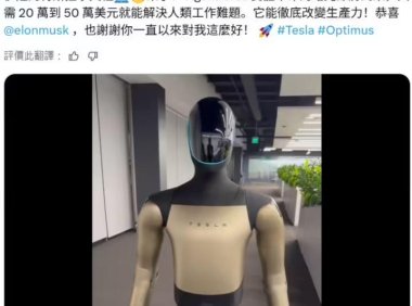 马斯克的“金色擎天柱”：特斯拉全新人形机器人曝光，仿生手部引热议、疑似 Optimus 3 原型