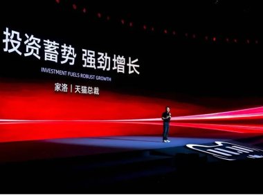 2025天猫双11全面落地AI技术，开启电商增长新机遇