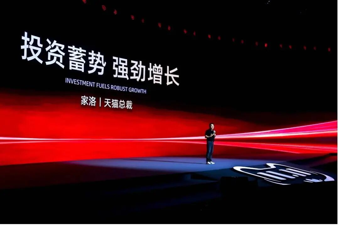 2025天猫双11全面落地AI技术，开启电商增长新机遇