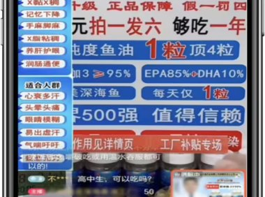 AI技术冒用主持人形象发布虚假广告被查处，普通食品违法宣称医疗功效