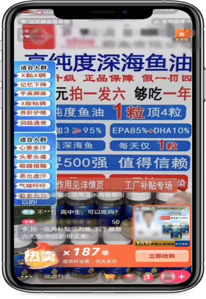 AI技术冒用主持人形象发布虚假广告被查处，普通食品违法宣称医疗功效