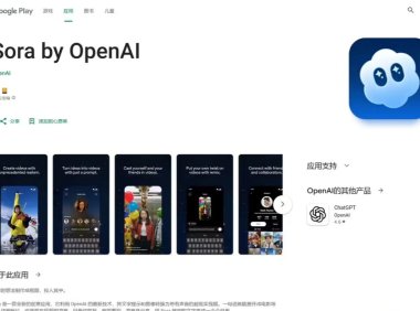 OpenAI Sora视频生成应用现身Google Play平台，Android用户即将可用