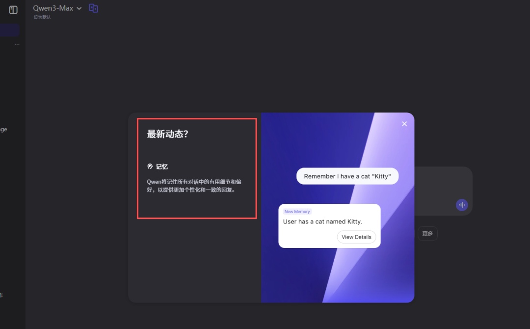 国产AI助手集体推出记忆功能 通义千问豆包对标ChatGPT