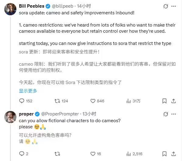 OpenAI 调整版权策略,Sora 将允许正版动画角色客串出镜 OpenAI 调整版权策略,Sora 将允许正版动画角色客串出镜