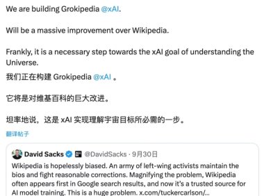 马斯克宣布推出AI驱动百科全书Grokipedia挑战维基百科