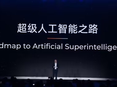 阿里云CEO吴泳铭：AGI确定到来，三阶段路线通往超级智能时代