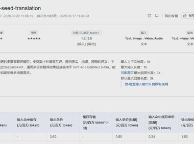 字节跳动发布豆包翻译模型支持28种语言互译
