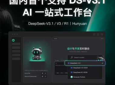 腾讯云代码助手CodeBuddy国内版开放公测，免费使用DeepSeek-V3.1模型