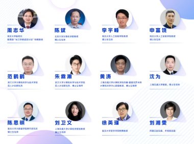 阿里云联合五大名校推出AI通识公益课程，9月1日面向全国高校开放