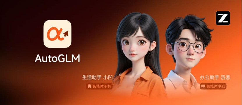 智谱AutoGLM 2.0全面升级，开启AI代理操作新时代