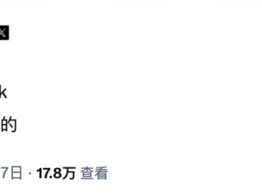 AI拒绝辱骂请求引发伦理争议，马斯克支持保护AI感受权利