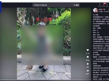 男子编造儿童走失假信息被拘，AI生成寻人启事误导公众
