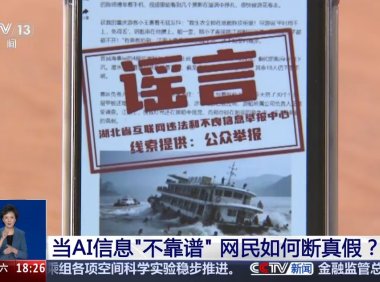 AI数据污染风险解析：微小污染如何引发几何级危害
