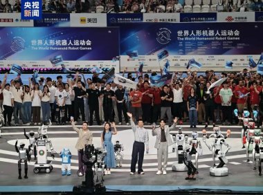全球首个世界人形机器人运动会北京开幕，16国280支队伍竞技
