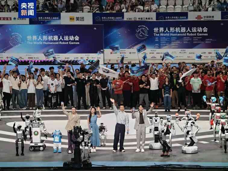全球首个人形机器人运动会正式开幕 全球首个人形机器人运动会正式开幕