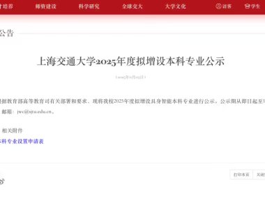 上海交大首创具身智能本科专业引领AI教育新变革