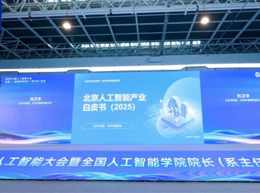 北京人工智能产业规模突破2152亿元，全年有望超4500亿