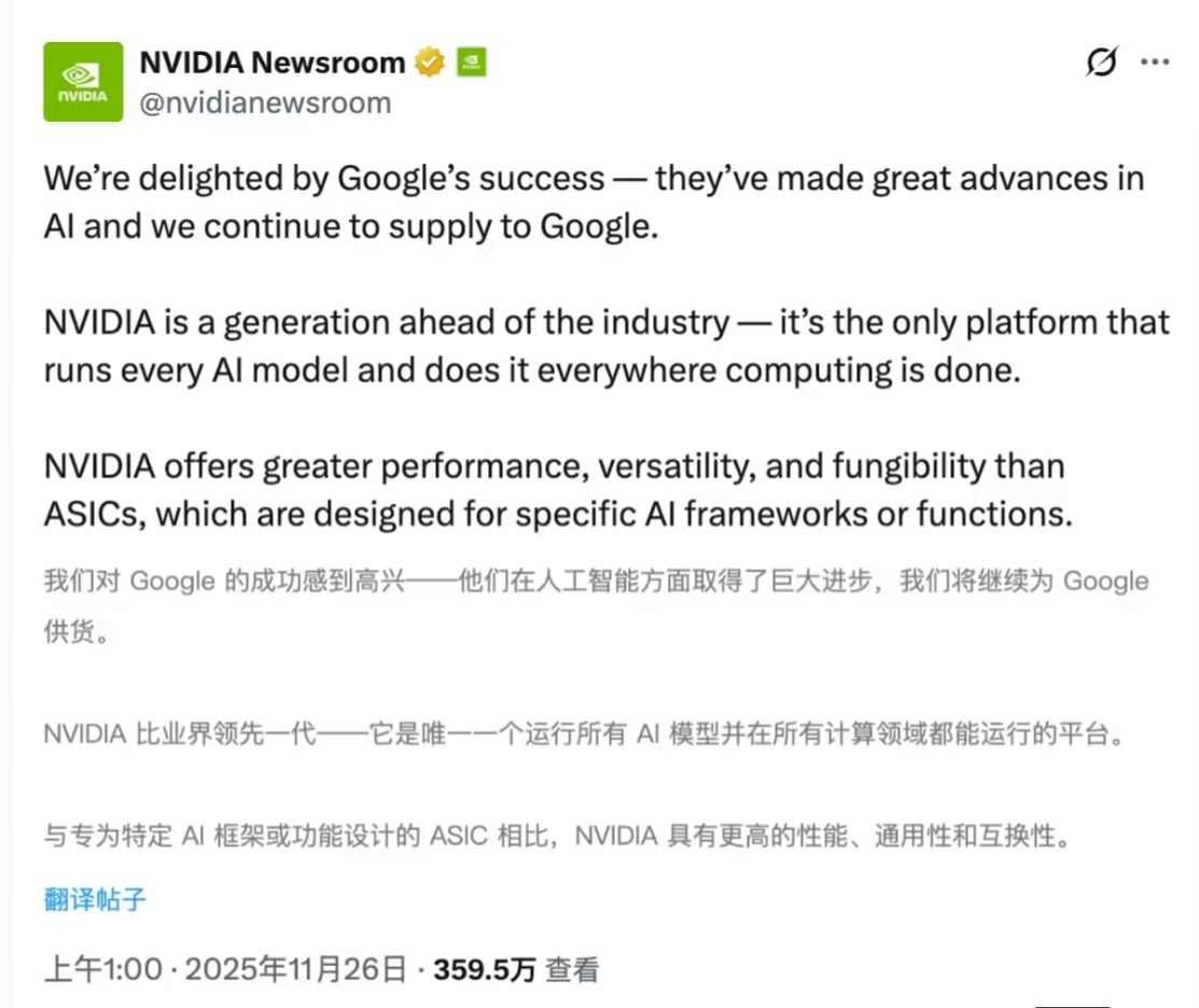 英伟达遭谷歌弃用传闻股价大跌，强调领先同行一代技术优势