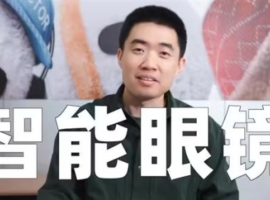 理想汽车推出智能眼镜新品，AI硬件生态布局加速推进