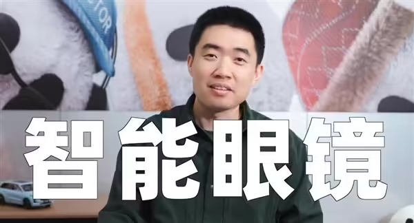 理想汽车推出智能眼镜新品，AI硬件生态布局加速推进