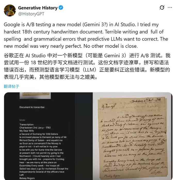 谷歌 AI 破译古籍新巅峰：错误率仅 0.56%，准确率媲美人类专家