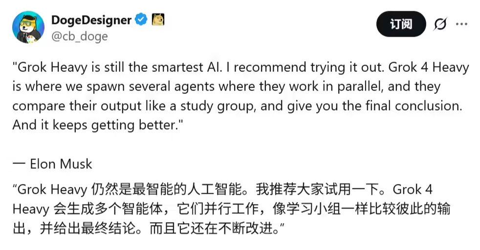 Grok 5模型推迟至2026年发布 参数规模翻倍达6万亿