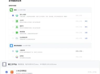 小米与腾讯达成合作智能体分发打通