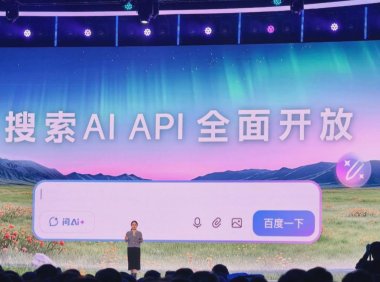 百度搜索全面AI化改造 首条结果富媒体覆盖率达70%