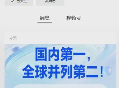 百度ERNIE-5.0大模型登顶全球第二，国内第一，写作能力成亮点