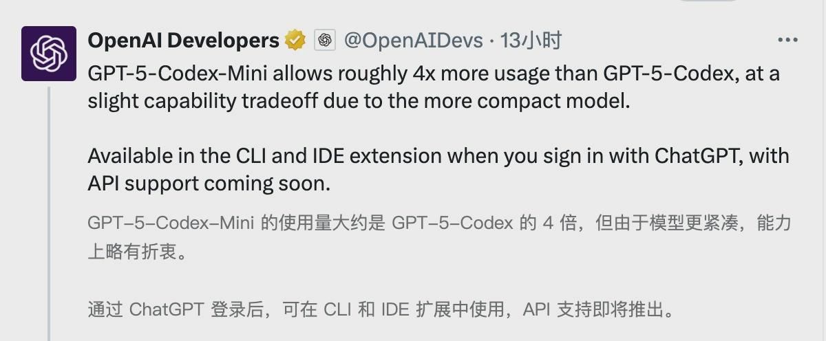 OpenAI 推出 GPT-5-Codex-Mini:“经济高效型”AI 编程模型 OpenAI 推出 GPT-5-Codex-Mini:“经济高效型”AI 编程模型