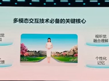 科大讯飞多模态数字人“小飞”上岗，能复刻百变声音
