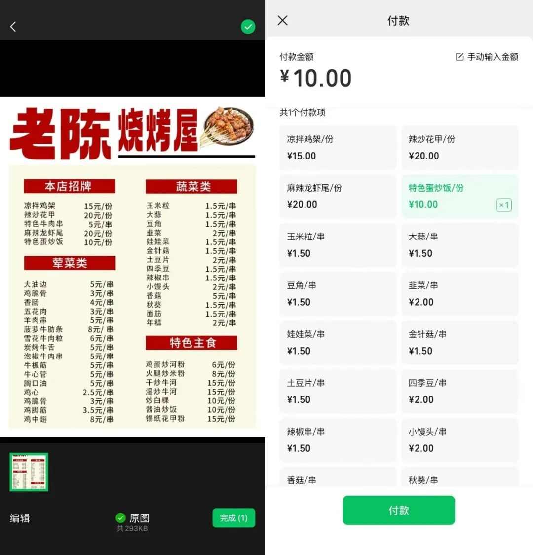 微信支付上新三大 AI 功能 微信支付上新三大 AI 功能