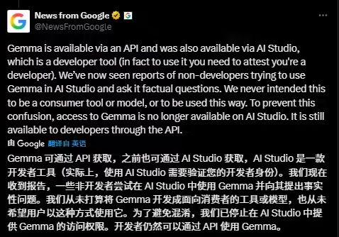 造议员假丑闻、给假新闻链接,谷歌 Gemma AI 模型遭投诉后下架 造议员假丑闻、给假新闻链接,谷歌 Gemma AI 模型遭投诉后下架