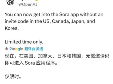 OpenAI Sora应用限时取消邀请码限制，美加日韩用户可直接使用