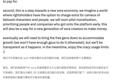 OpenAI开始销售Sora视频生成积分，每日免费次数或将减少