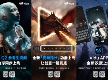 支持最长五分钟视频，Vidu 推出 Q2 参考生与视频延长功能