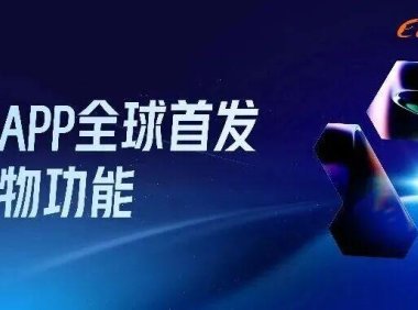 千问App全面开启AI办事时代 多场景智能服务上线