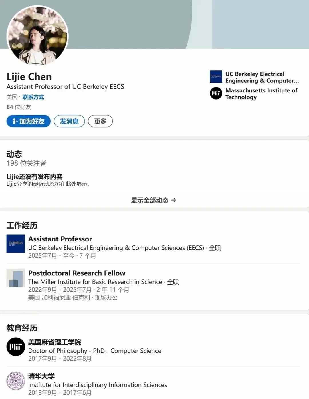 清华姚班学者陈立杰全职加入OpenAI专注数学推理研究 清华姚班学者陈立杰全职加入OpenAI专注数学推理研究