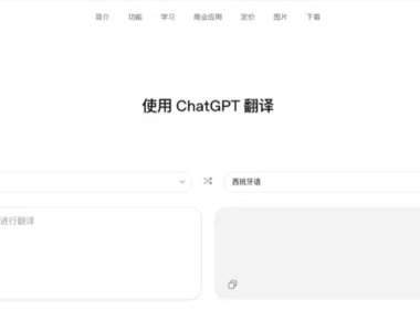 OpenAI释放翻译新功能 实现多模式智能互译
