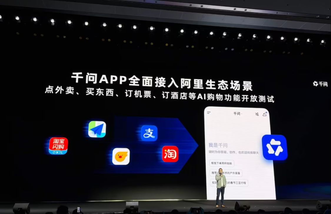 阿里千问AI购物功能全面上线 用户使用量突破1亿