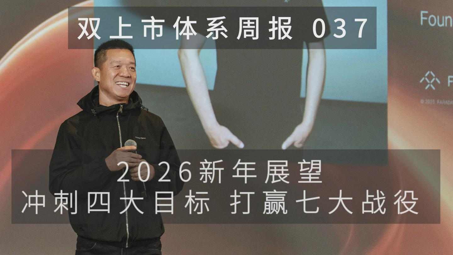 FF启动EAI机器人销售 拓展双轨发展战略