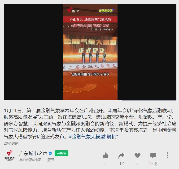 金融气象AI模型赋能投资决策与气候风控 金融气象AI模型赋能投资决策与气候风控