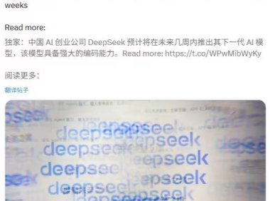 DeepSeek V4编程能力强势突围，对标GPT/Claude性能领先