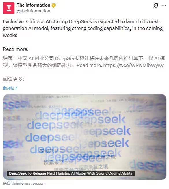 DeepSeek V4 大模型被曝春节前后发布:AI 编程能力超越 OpenAI GPT 及 Anthropic Claude DeepSeek V4 大模型被曝春节前后发布:AI 编程能力超越 OpenAI GPT 及 Anthropic Claude