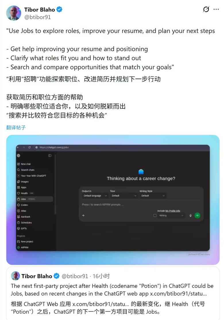 ChatGPT 新增职业规划功能 助力简历优化与求职筛选 ChatGPT 新增职业规划功能 助力简历优化与求职筛选
