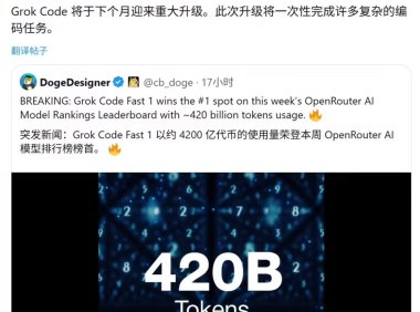 XAI升级Grok Code，单次提示解锁高效编程新体验