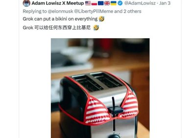 Grok图像编辑功能争议：安全漏洞遭用户恶意利用引发担忧