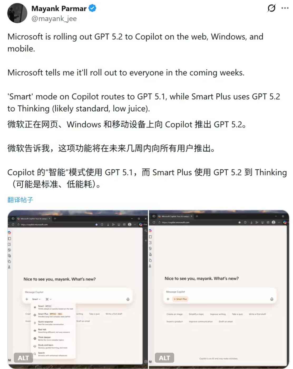 微软Copilot升级至GPT 5.2 提升复杂任务处理能力